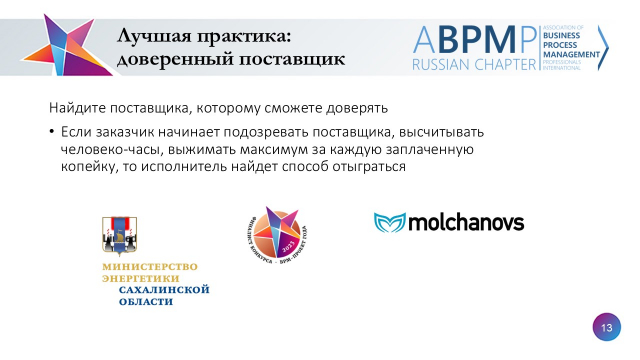 Слайд13