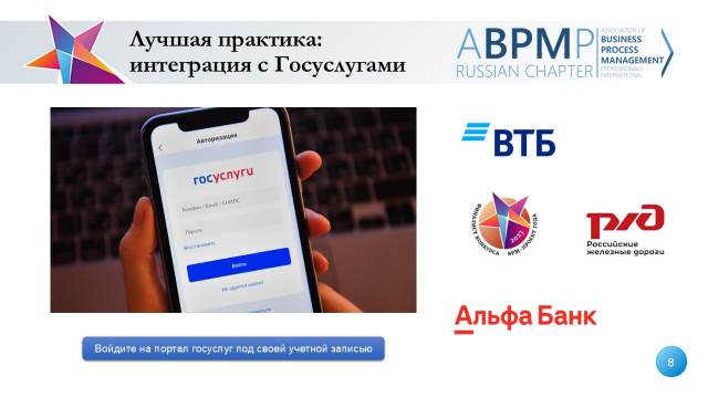 Слайд8