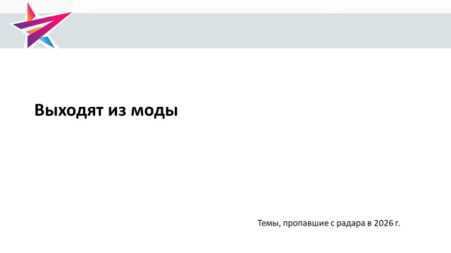Слайд11