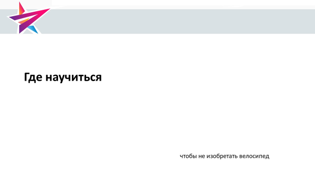 Слайд13