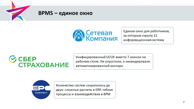 Слайд7