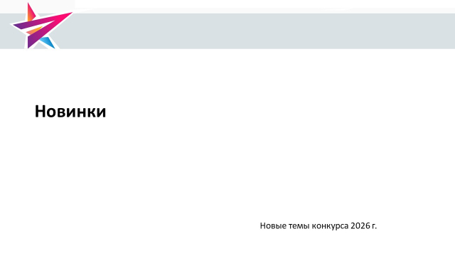 Слайд8